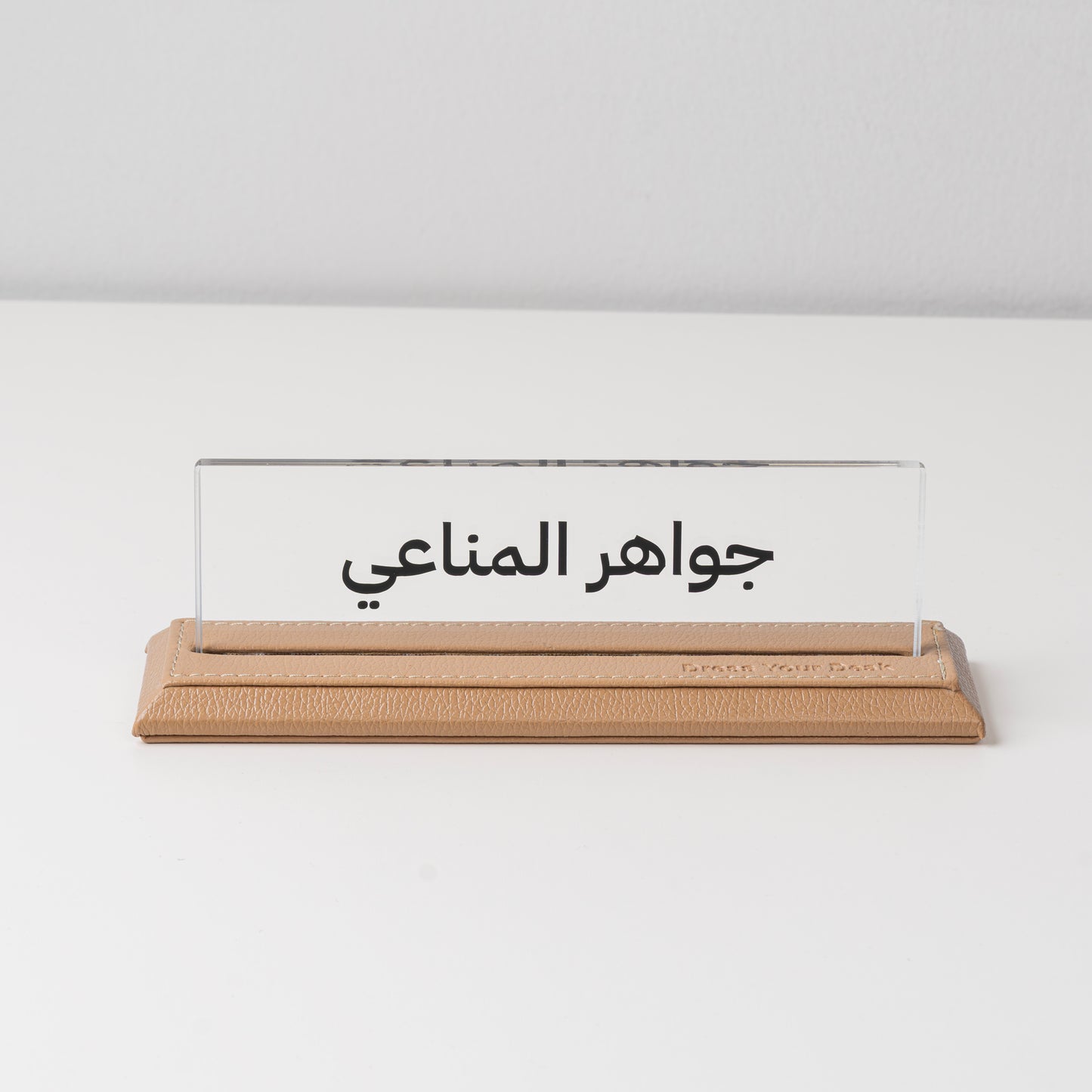 Personalized Nameplate