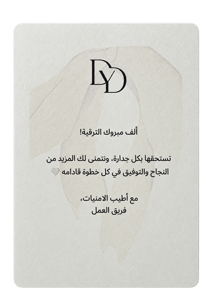 Personalized Gift Card
