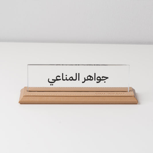 Personalized Nameplate