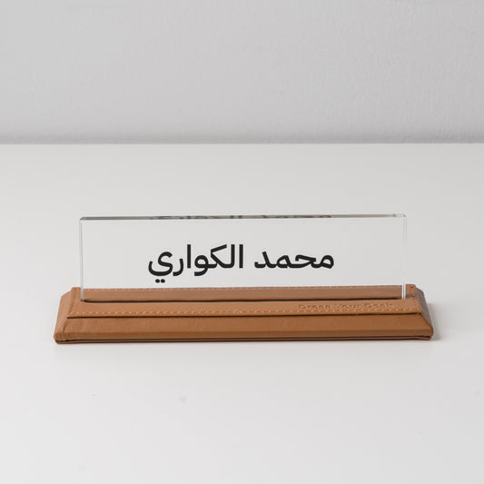 Personalized Nameplate
