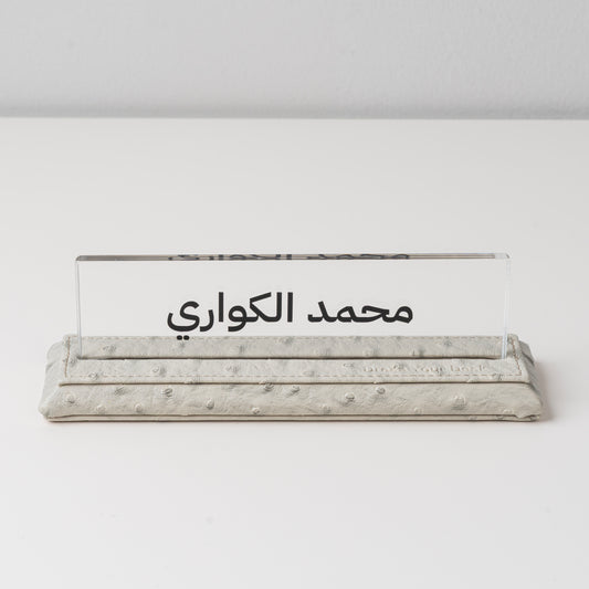 Personalized Nameplate