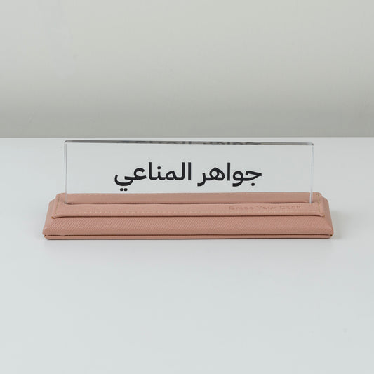 Personalized Nameplate